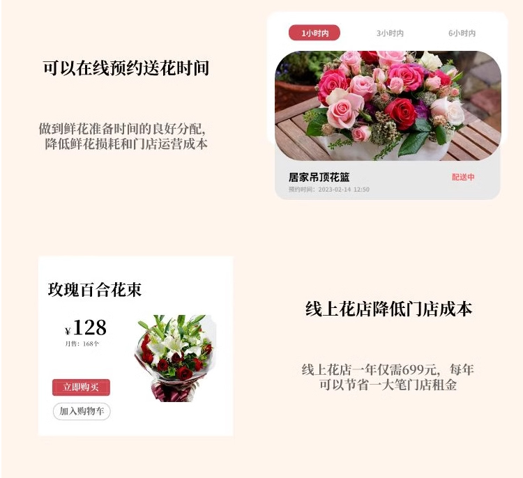 Fresh Flower Shop Mini Program Development Flower Delivery App Customization Mall Flower Art Flower Shop Flower Ordering System Software Production