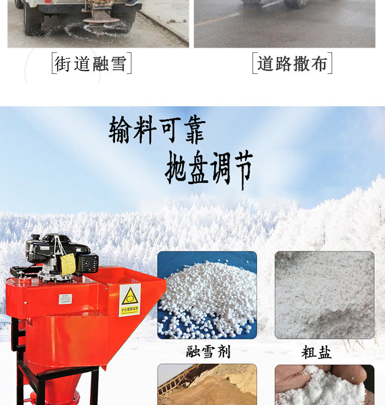 Road deicing and salt spraying machine Small car mounted snow melting and spreading machine Road snow removal equipment