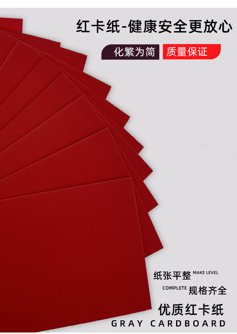 Red cardboard, Chinese red large red hard 110-350g, double-sided large sheet, thickened handmade paper, customized by the manufacturer