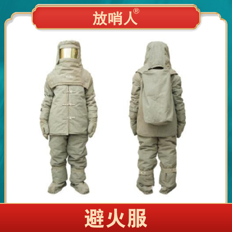 Sentinel FSR0221 Fire Avoidance Suit Aramid Flame retardant Suit Crossing Fire Rescue Insulation Suit