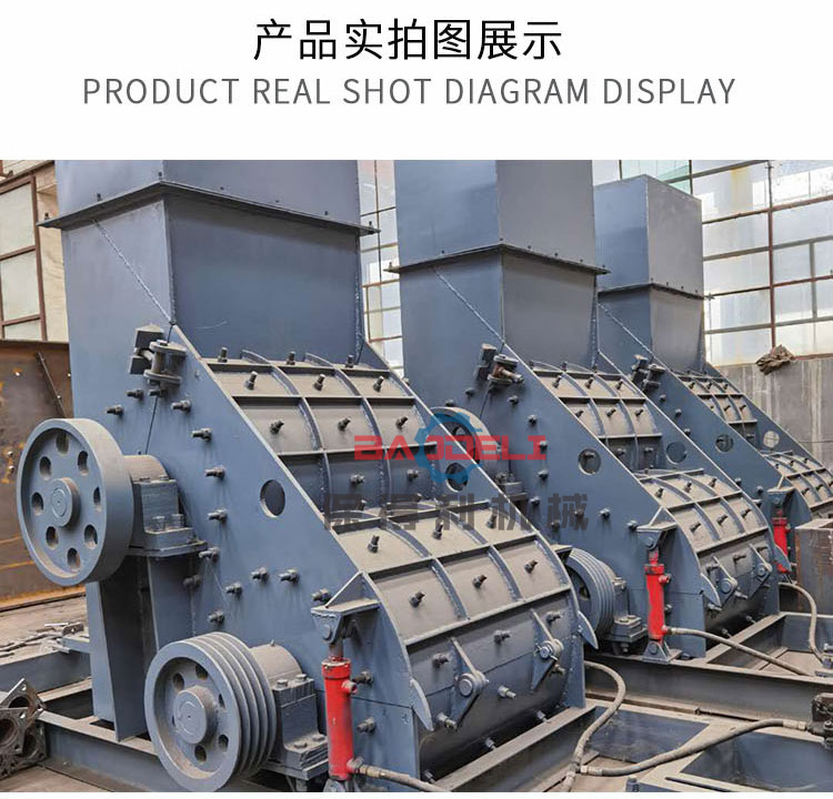 Baodeli Double Click Crusher Ore Slag Fine Crusher Rhyolite Crusher Double Stage Crusher