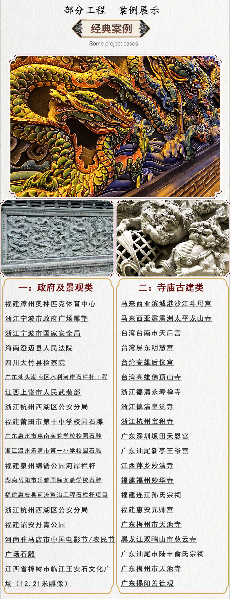 Outer wall granite relief stone carving, traditional shadow wall, hundred blessings wall, hundred birds facing the phoenix, Dapeng stone