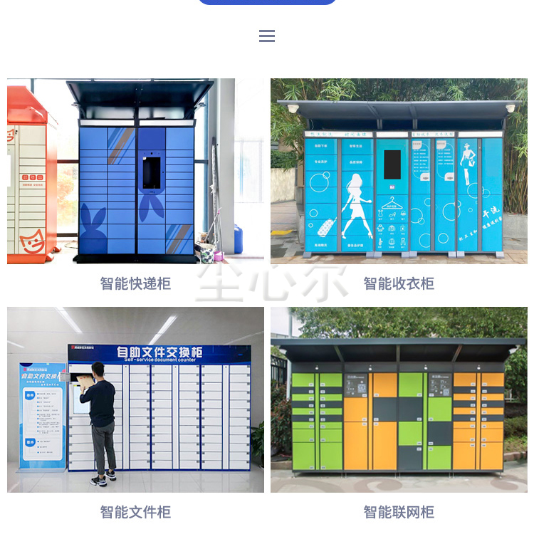 Intelligent food retrieval cabinet, school mall, office building, self-service storage, takeout cabinet, heated, insulated, and rider non-contact food delivery