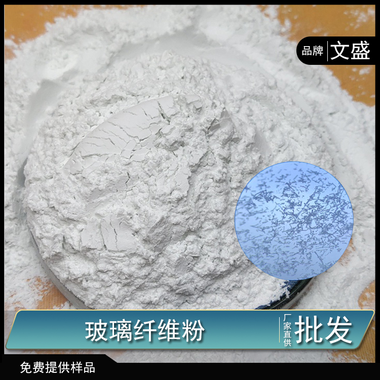 Glass fiber powder for reinforced rubber epoxy flooring 25um ceramic molding products