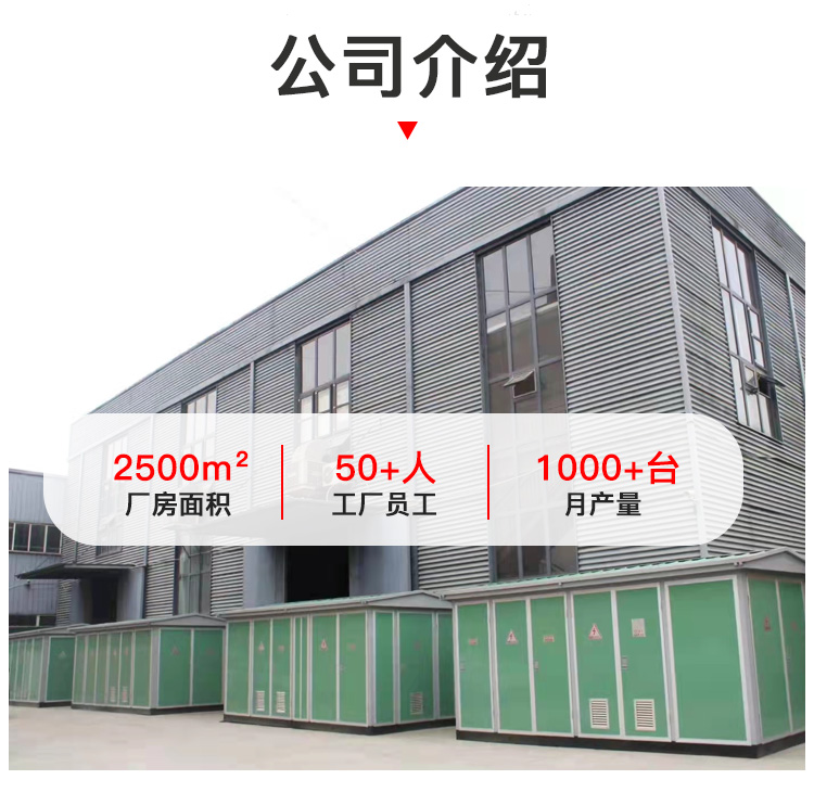 Concealed distribution box, outdoor three-level distribution box, temporary power cabinet manufacturer, distribution room customization factory, Yongyeda