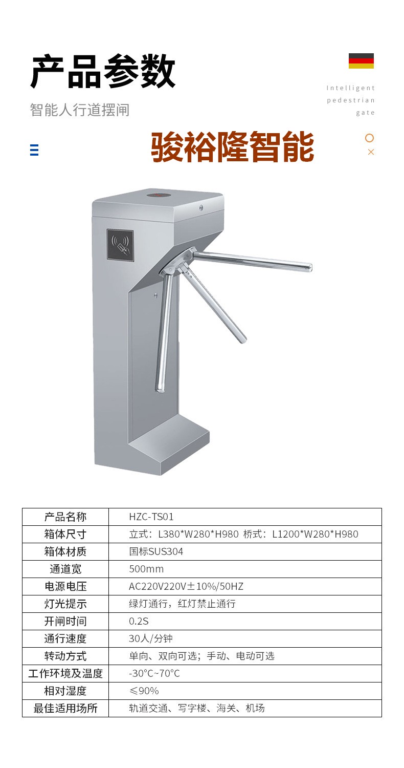 Anti tailgate gate construction site face recognition three roller gate QR code ticket checking wing gate swing gate prohibition