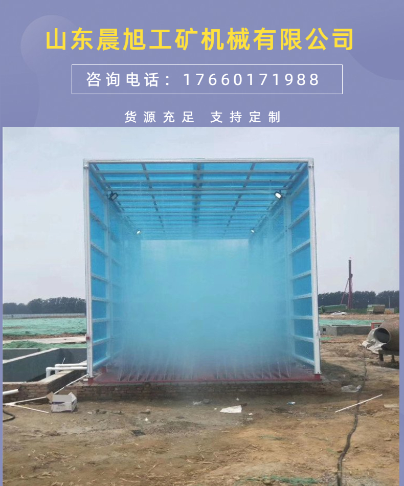 Gantry type car wash room is suitable for large engineering vehicles on construction sites. Car wash machine source factory