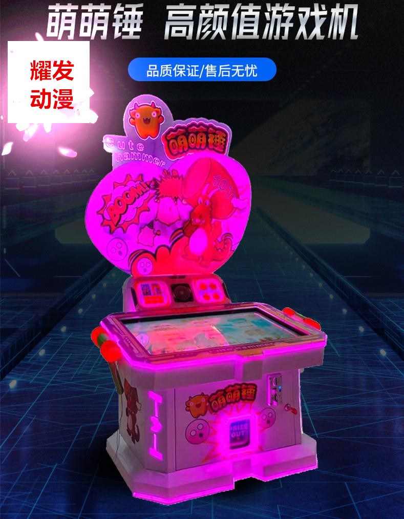 Touch screen playing hamster, cute hammer, parent-child game console, children's playground, percussion type coin operated amusement equipment and facilities