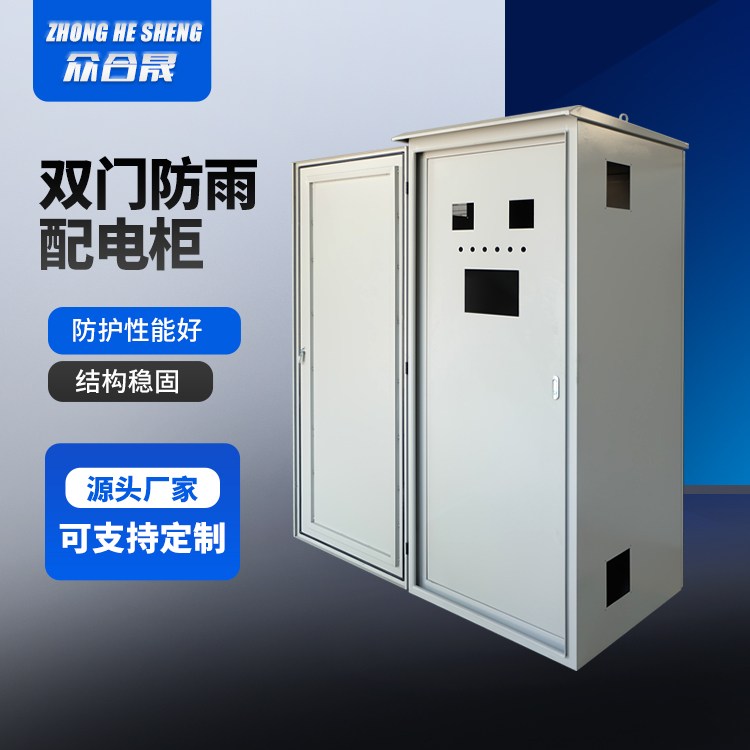 众合晟 双门电控监控箱 可视不锈钢配电箱室外挂墙防雨防水控制箱