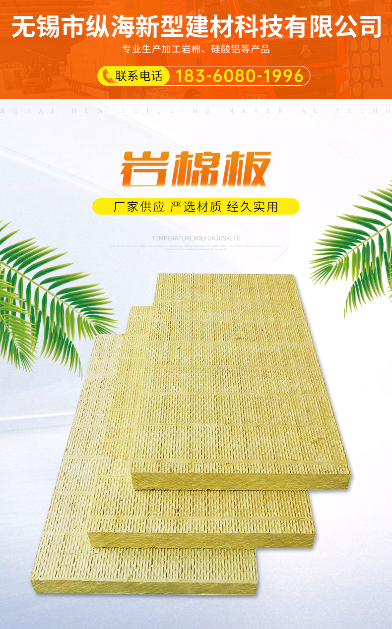 Rock wool board insulation material Glass wool board customized rock wool insulation board supply