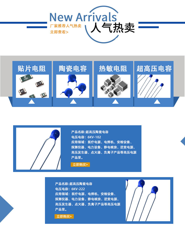 Fan safety regulations, film capacitors, household appliances, lighting power supply circuits, anti-interference, flame-retardant, and voltage reducing electrical containers manufacturer