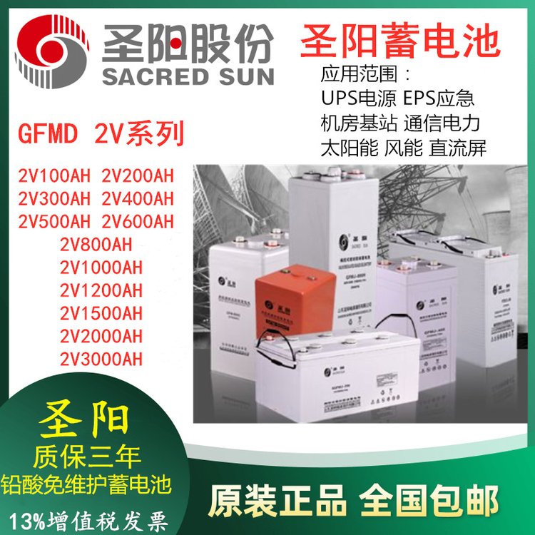 Shengyang Lead–acid battery GFMD-200C 2V200AH communication substation ups emergency power supply supporting products