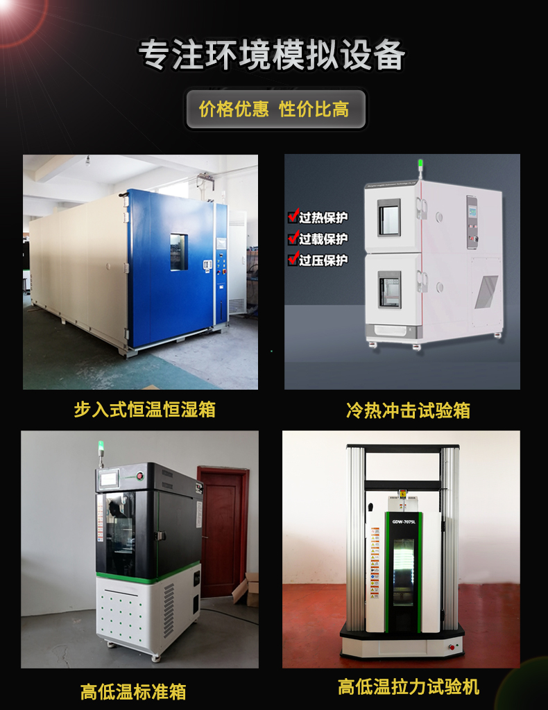 Rongjida Instrument High and Low Temperature Tensile Testing Machine Rubber and Plastic Constant Temperature Peeling Testing Equipment