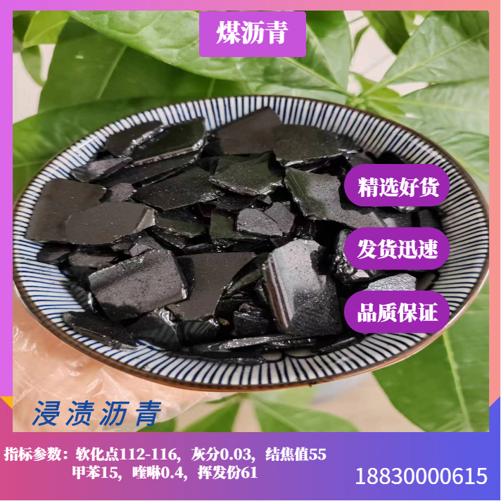 Zinc impregnated asphalt used for carbon fiber with less impurities and good high-temperature resistance and thermal conductivity