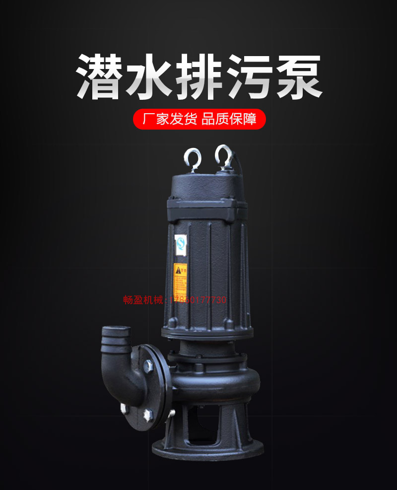 Submersible pump non clogging sewage pump Farm Septic tank Sewage pump High lift mud fecal pumping coupling lift pump