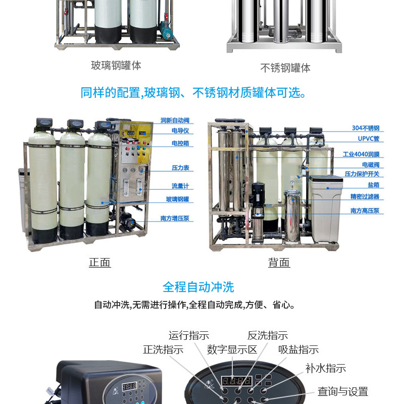 Reverse osmosis equipment, pure water equipment, commercial water purification equipment, RO desalination system, integrated purified water machine, customized for 100 tons