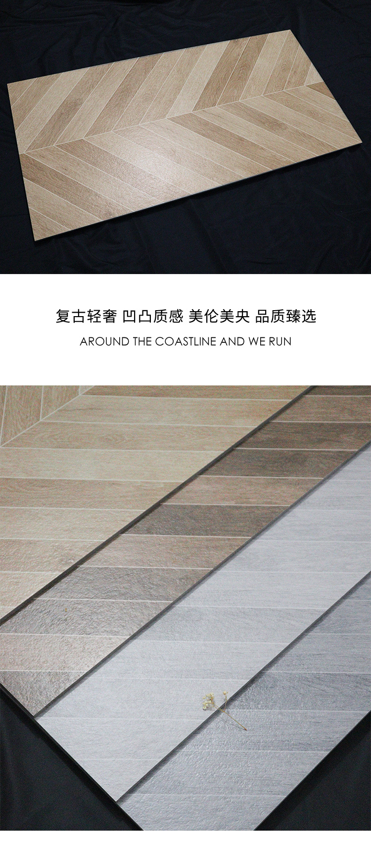 Japanese style log wind wood grain tiles 600x1200, non slip floor tiles for living room, bedroom, large board, herringbone pattern tiles with herringbone pattern