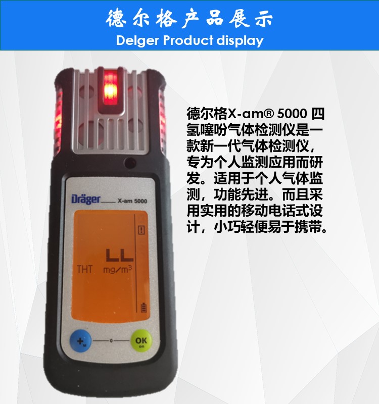 Delge XAM5000 tetrahydrothiophene detector handheld gas detection and detection, imported from Germany in stock