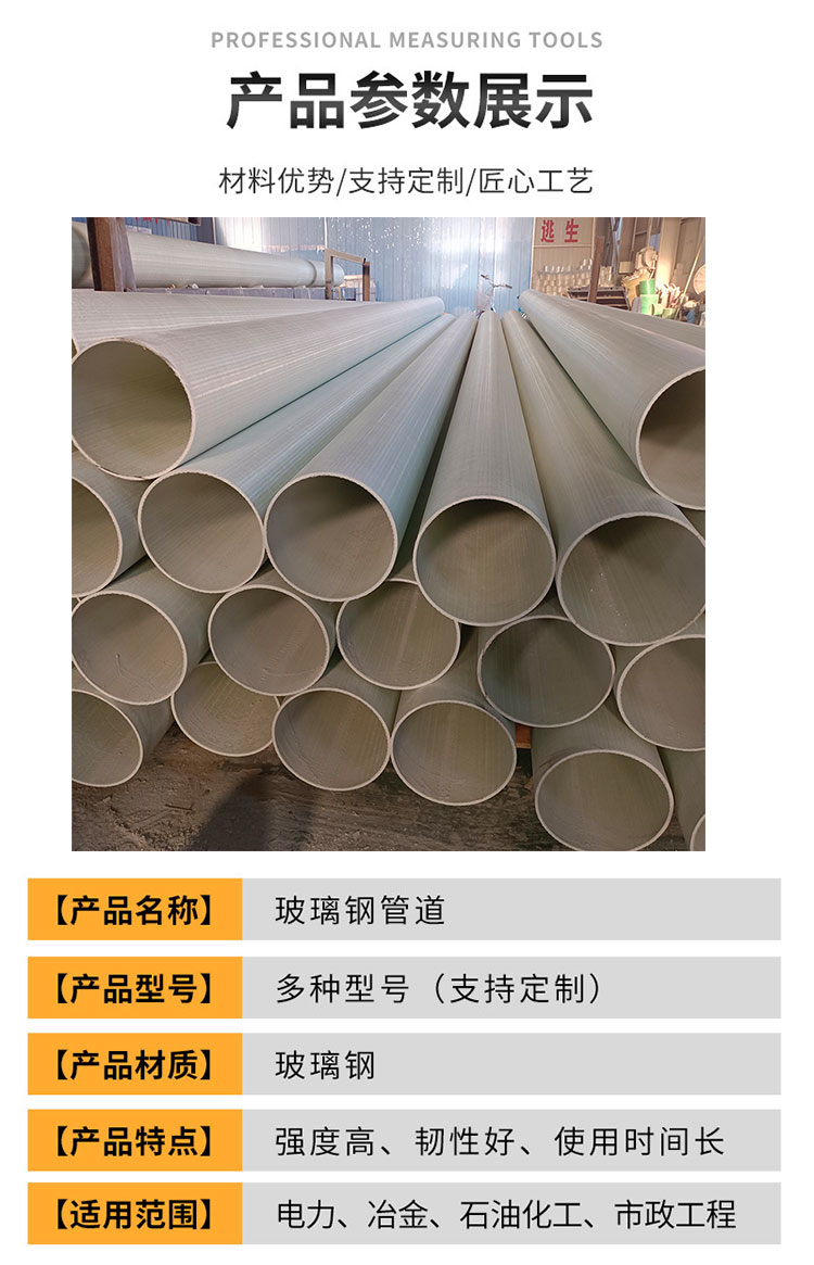 Glass fiber reinforced plastic wrapped pipes, BWFRP wrapped power cable protection pipes, buried water transmission and sewage sand pipes