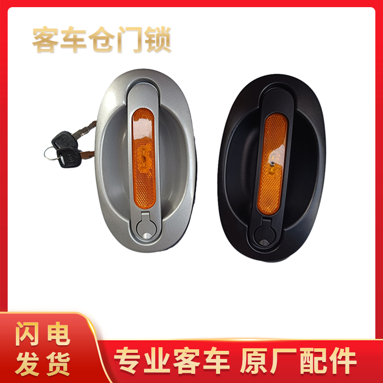 Supply of spare parts for buses, buses, and buses. Available cabin door locks with oval lights