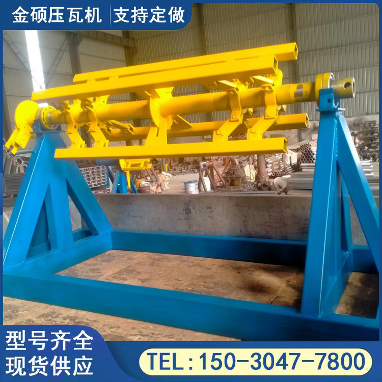 Fully automatic feeding frame, color steel coil support frame, metal coil uncoiler, Jinshuo