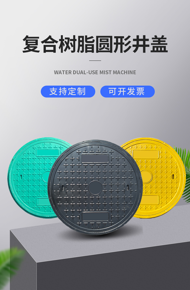 Supply resin composite manhole cover 500 * 40 circular sewer cover support for customized design according to drawings