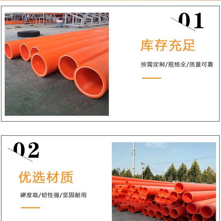 Stable MPP power pipe structure, environmentally friendly pipe manufacturers directly supply a large amount of orange in stock