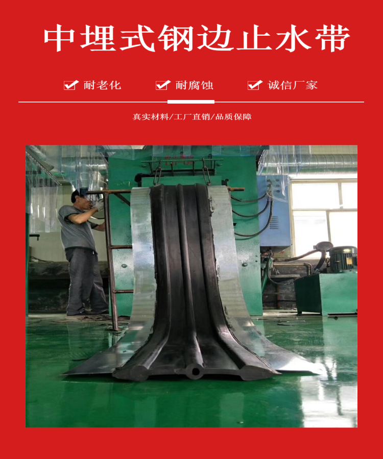 Deformation joint of 300 wide buried steel edge rubber waterstop box culvert subway tunnel