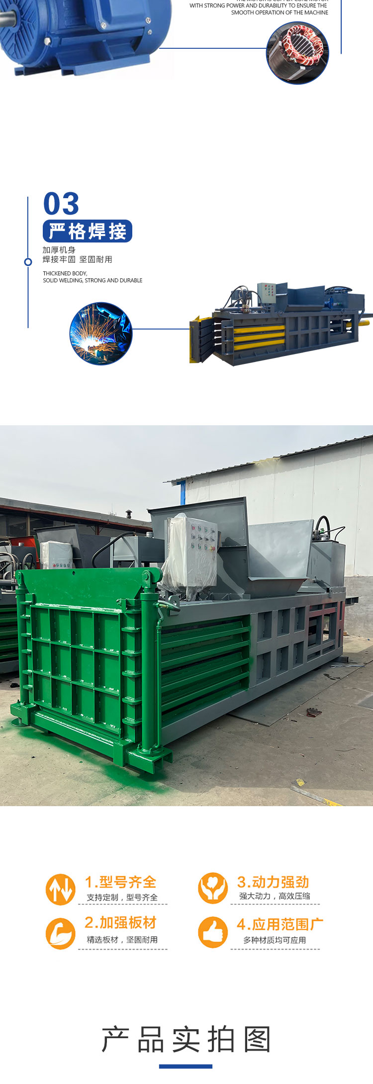 Horizontal lifting door hydraulic packaging machine, waste paper corner material packaging machine, plastic film pressing machine, compressor