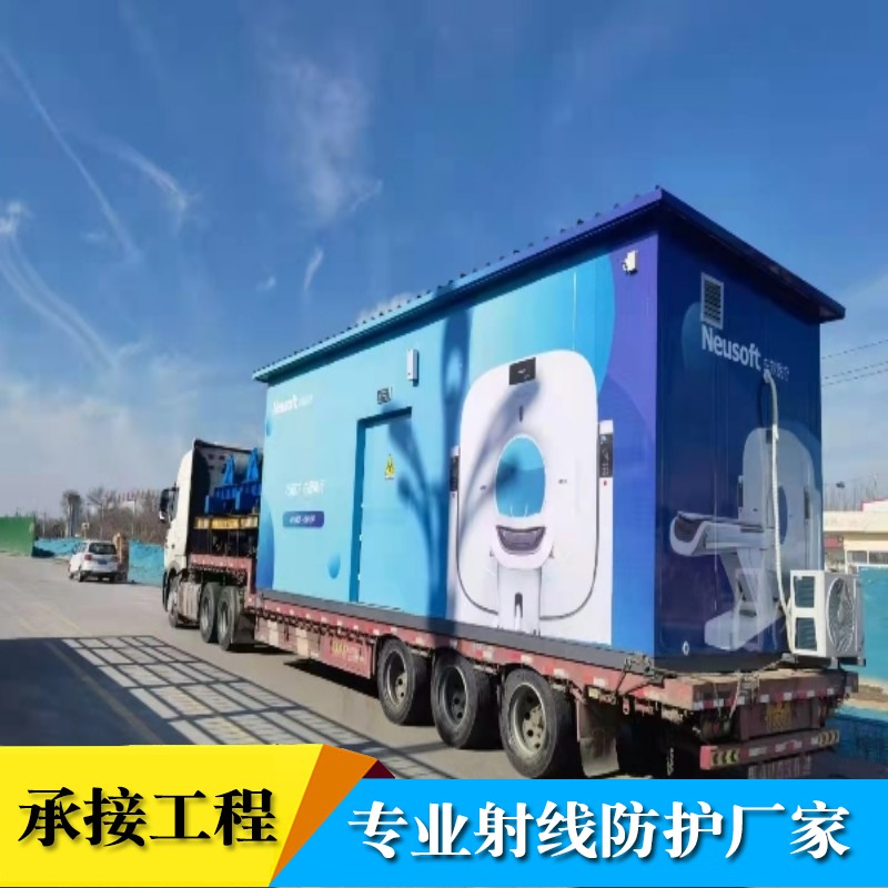 Xingtai CT Cabin Factory Supply Radiology Department Fever Outpatient Integrated Mobile Production Quick