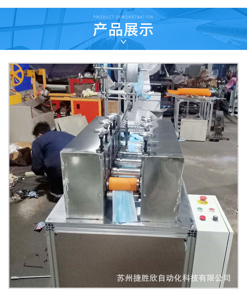 Automatic disposable flat mask tablet maker Ultrasonic non-woven mask machine