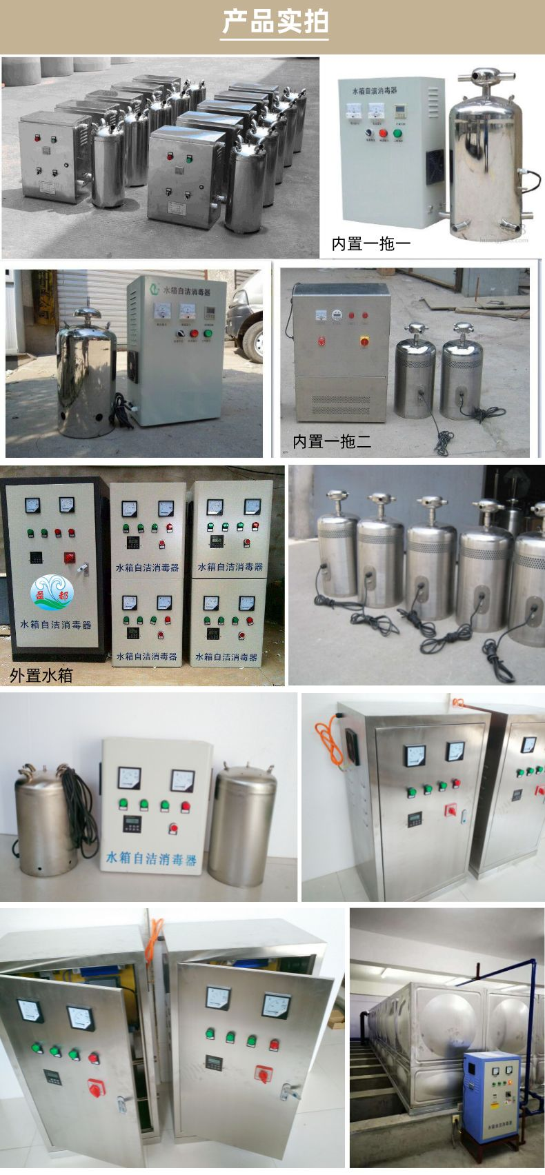 Flow 120t water tank self-cleaning sterilizer ozone algae removal external micro Electrolysed water treatment equipment