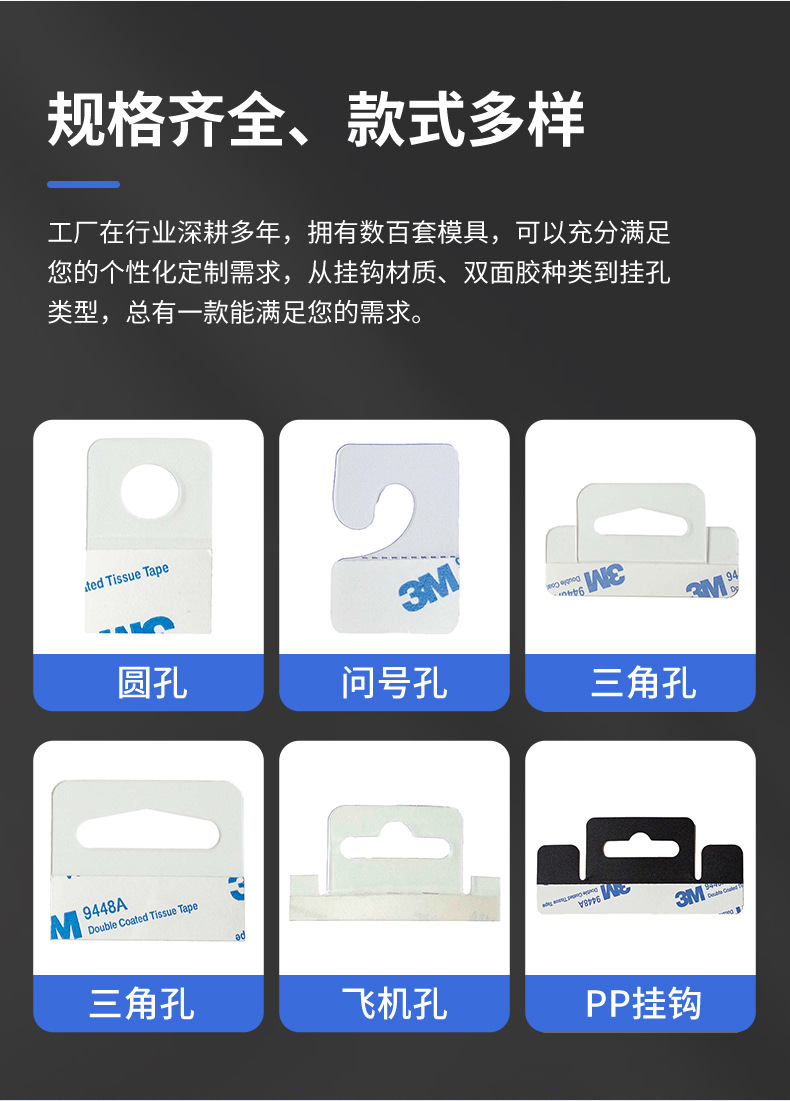 Xincheng PP self-adhesive hook manufacturer Power Bank earphone data cable packaging box hook customized color box display hook