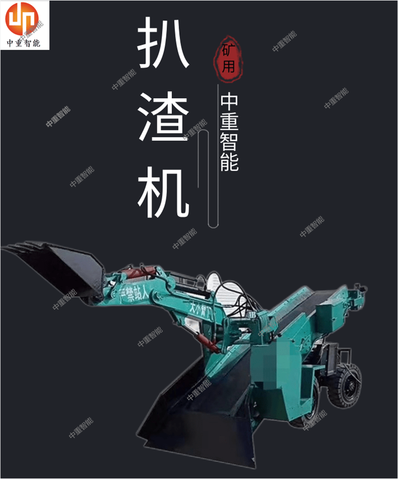 Zhongzhong Intelligent Sales Mine Explosion-proof Slag Scraper Warranty ZWY-100/45 Mining Excavator Loader