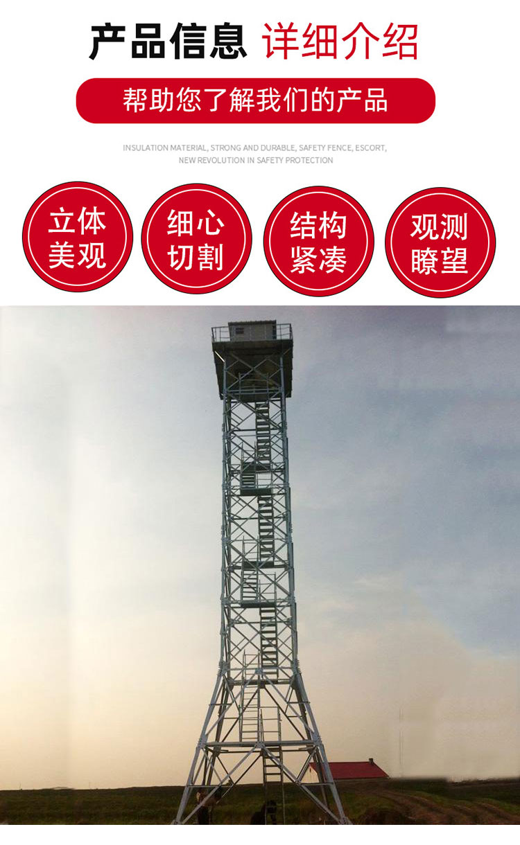 Kaifeng Watch Tower Grassland Forest Oil Monitoring Tower Landscape Watch Structure Tower Structure Stable Support Customization