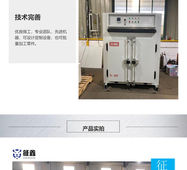 Zheng Xin Sheet Metal Processing Stainless Steel Cutting Bending Laser Blanking Cold Plate Rounding