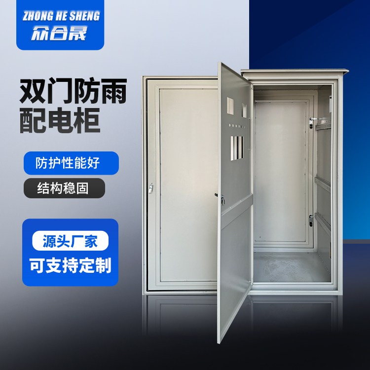 众合晟 双门电控监控箱 可视不锈钢配电箱室外挂墙防雨防水控制箱
