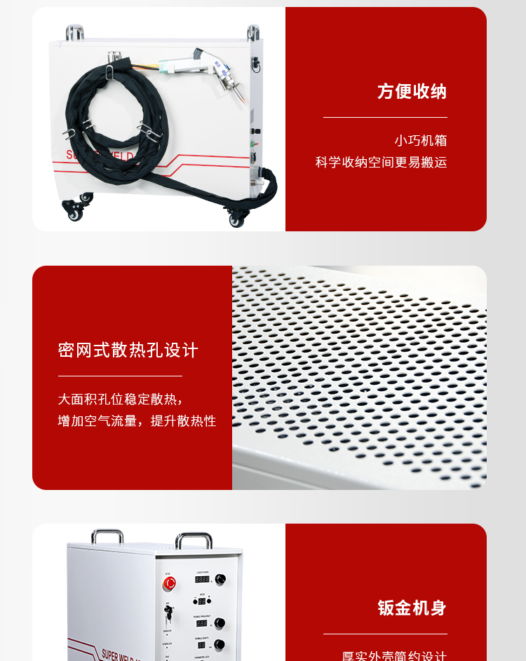 Portable air-cooled laser welding machine small handheld welding stainless steel doors and windows aluminum metal hardware multi-function welding