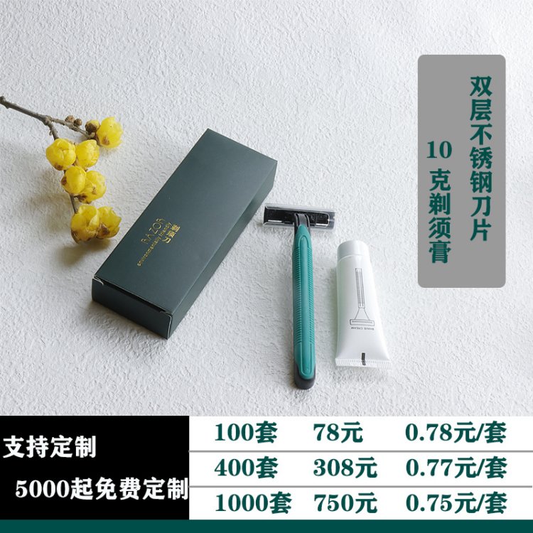 酒店宾馆民宿洗漱用品 客房牙具洗浴清洁用品 环保浴室用具 印logo