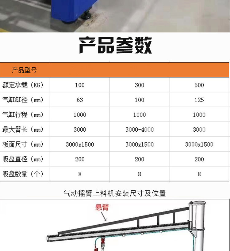 Laser cutting and feeding machine cantilever vacuum suction cup hanger Steel plate lifting and unloading suction cup hanger