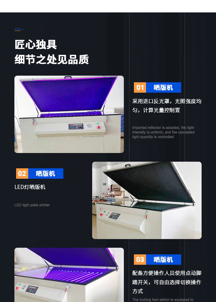 LED exposure machine, automatic screen printing machine, printing machine