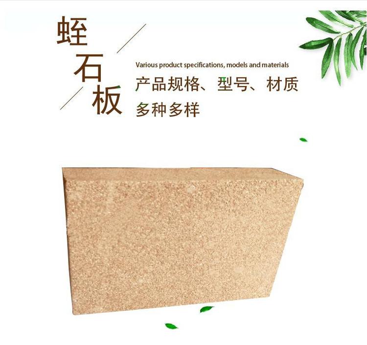 Sound-absorbing material vermiculite board soundproofing wall sound-absorbing board firewall board insulation board for electric furnace