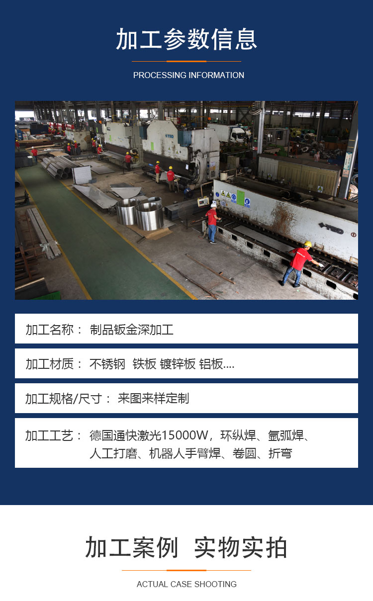 Customized assembly line for laser bending sheet metal processing of non-standard shells of Jinjuwang stainless steel chassis and cabinets