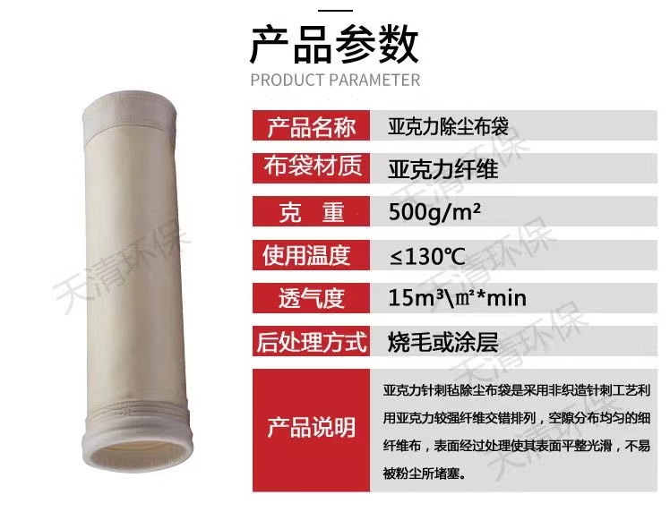 Special PPS dust remover for Incineration plant, bag type Flumex dust remover, bag type cable waste disposal