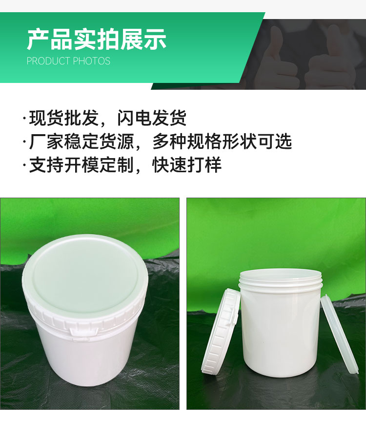 Food grade white 1L covered plastic bucket with large capacity circular sealed bucket manufacturer