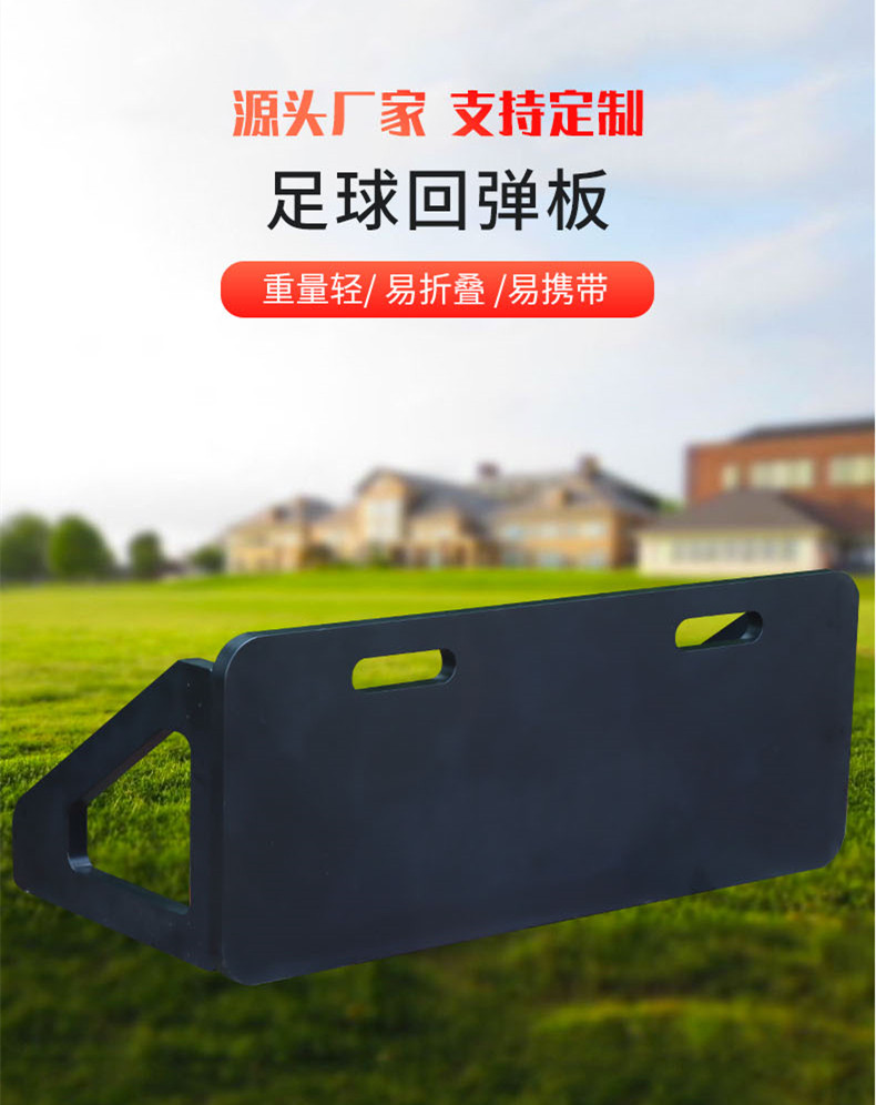 Ultra high molecular weight polyethylene HDPE football baffle sports field shooting device plastic sheet customized by Baizhi manufacturer