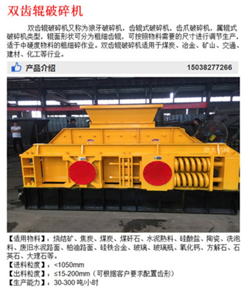 粘性物料打散機 煤焦雙齒輥破碎機 彈簧式高嶺土粗破機