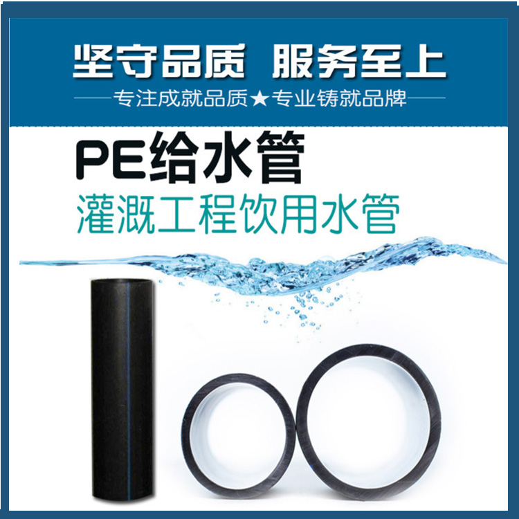 Wholesale of large-diameter PE polyethylene water supply pipes, hdpe water supply pipes, complete specifications for farmland irrigation