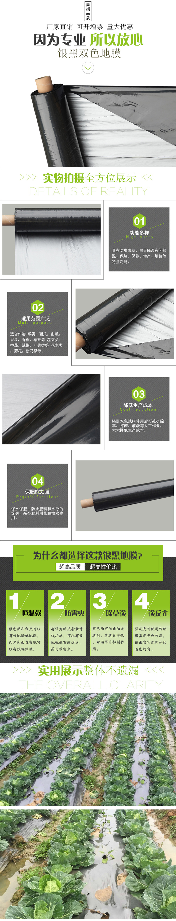 Shuaifeng black plastic film produces black plastic film all year round, and white agricultural film increases production. Wholesale by manufacturers