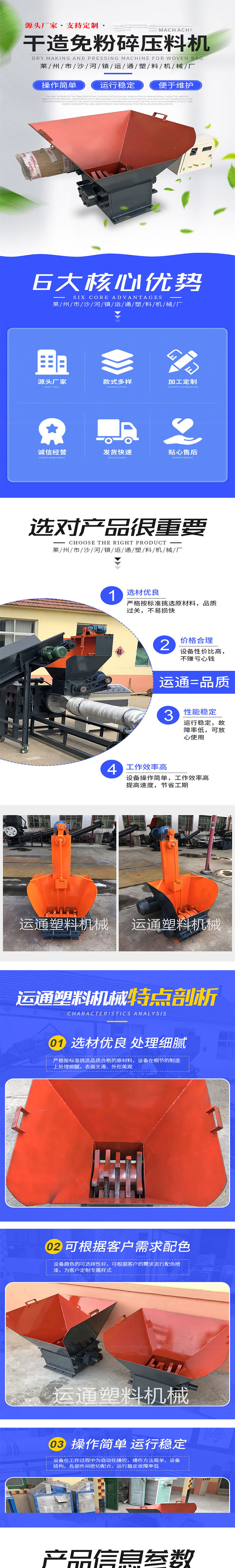 Customized 2020 New Type Dry Manufacturing Press Plastic Dry Manufacturing Automatic Forced Feeding Machine Manufacturer